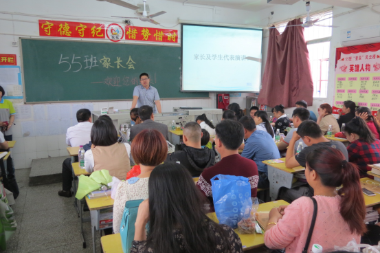 楚英学校初一、初二年级家长会成功举行