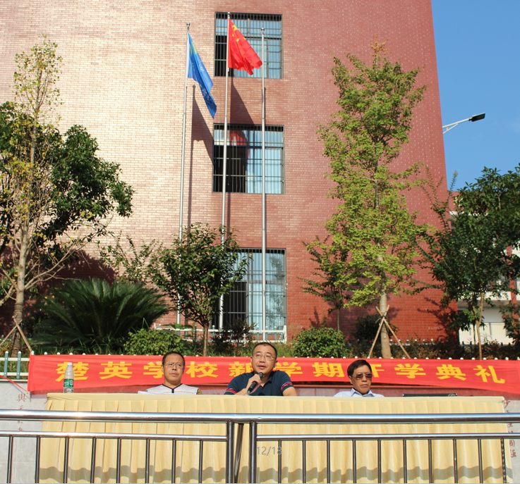 娄底教育,娄底英语培训,娄底民办教育,娄底市楚英学校,楚英学校
