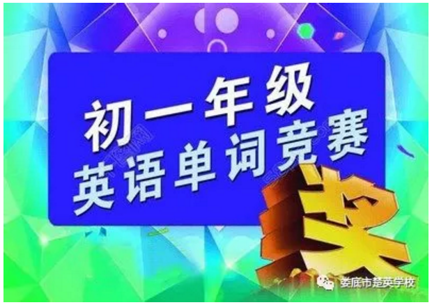 娄底教育,娄底英语培训,娄底民办教育,娄底市楚英学校,楚英学校