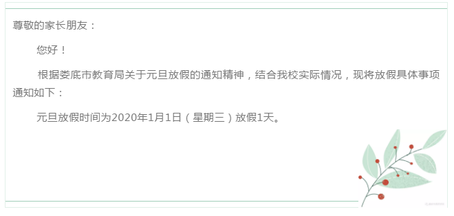 娄底教育,娄底英语培训,娄底民办教育,娄底市楚英学校,楚英学校