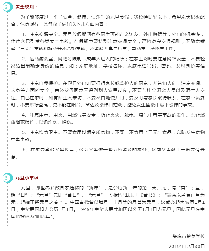 娄底教育,娄底英语培训,娄底民办教育,娄底市楚英学校,楚英学校