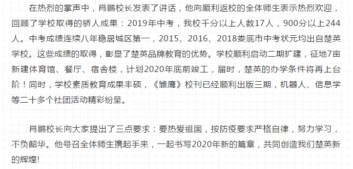 娄底教育,娄底英语培训,娄底民办教育,娄底市楚英学校,楚英学校