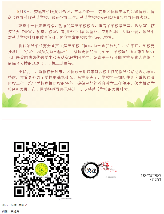 娄底教育,娄底英语培训,娄底民办教育,娄底市楚英学校,楚英学校