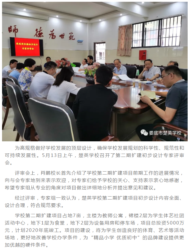 娄底教育,娄底英语培训,娄底民办教育,娄底市楚英学校,楚英学校