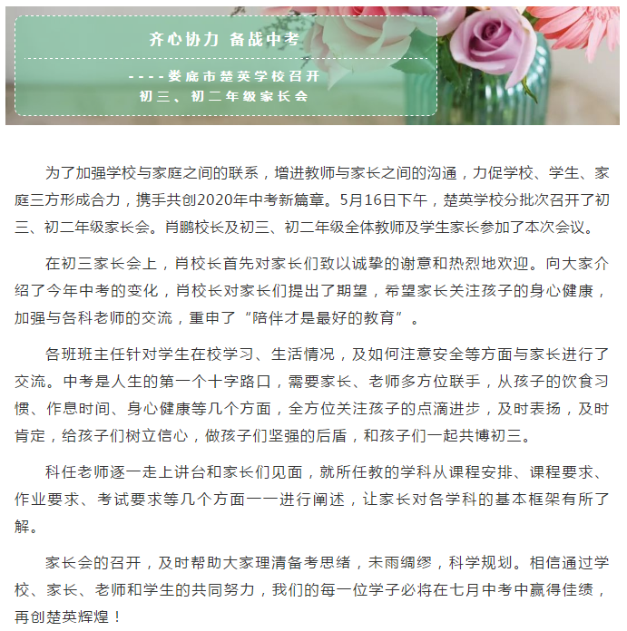 娄底教育,娄底英语培训,娄底民办教育,娄底市楚英学校,楚英学校