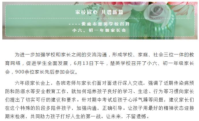 娄底教育,娄底英语培训,娄底民办教育,娄底市楚英学校,楚英学校