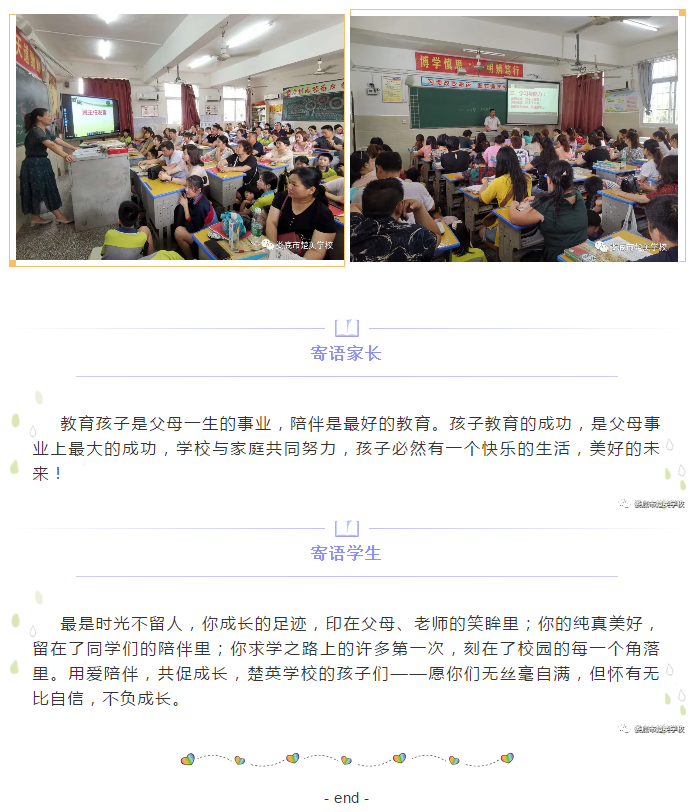 娄底教育,娄底英语培训,娄底民办教育,娄底市楚英学校,楚英学校