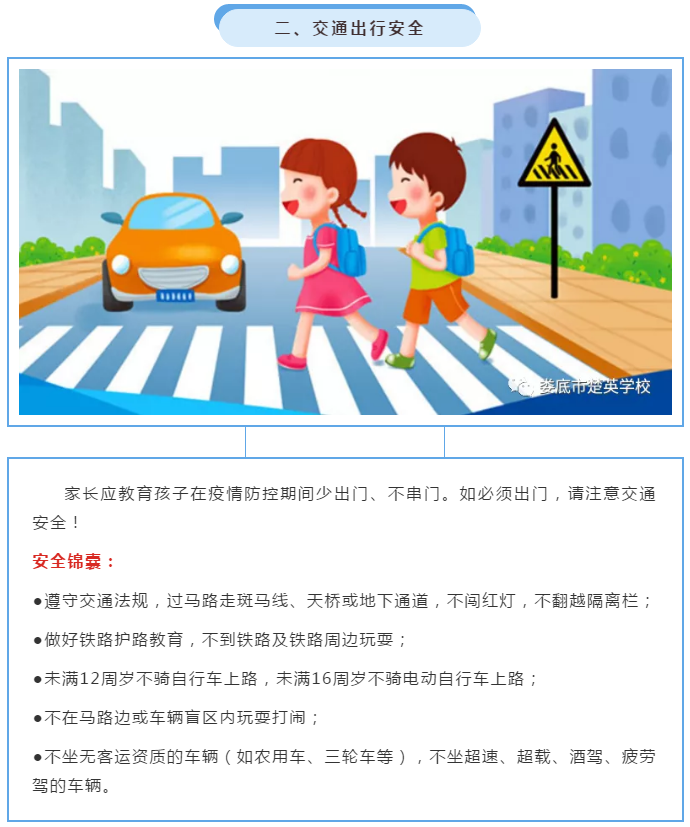 娄底教育,娄底英语培训,娄底民办教育,娄底市楚英学校,楚英学校