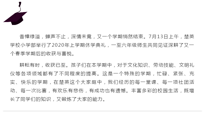 娄底教育,娄底英语培训,娄底民办教育,娄底市楚英学校,楚英学校