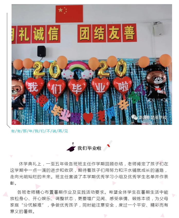 娄底教育,娄底英语培训,娄底民办教育,娄底市楚英学校,楚英学校