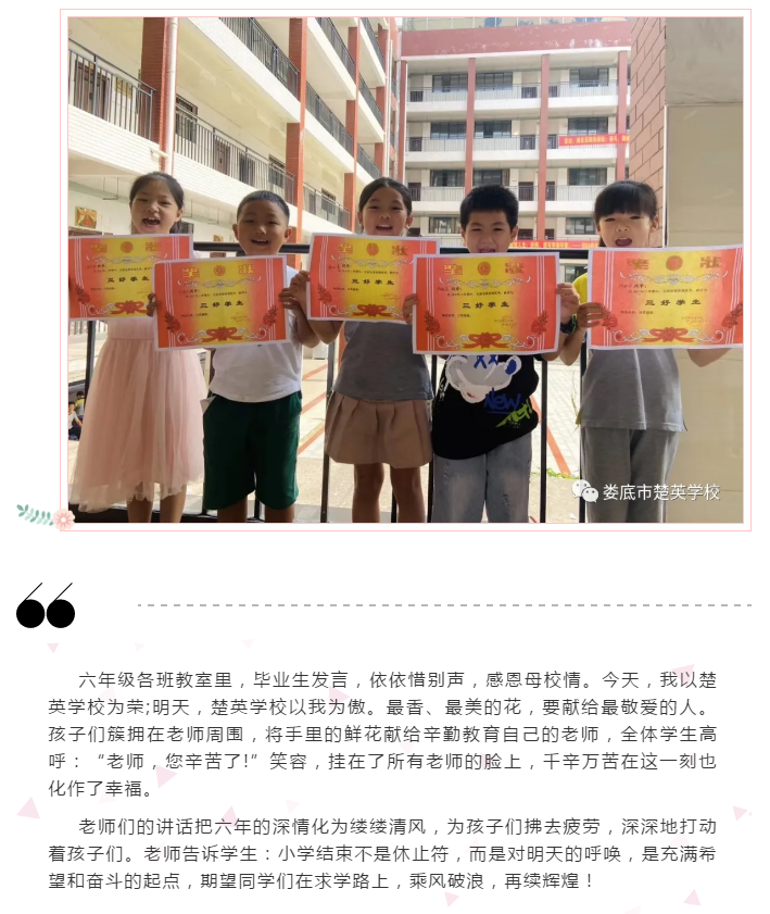 娄底教育,娄底英语培训,娄底民办教育,娄底市楚英学校,楚英学校