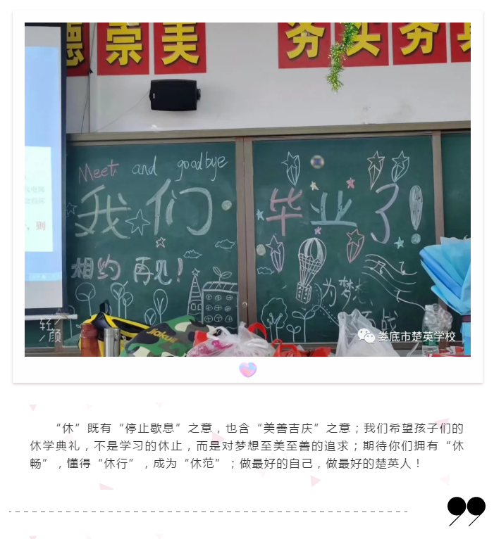 娄底教育,娄底英语培训,娄底民办教育,娄底市楚英学校,楚英学校
