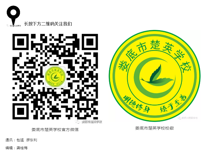 娄底教育,娄底英语培训,娄底民办教育,娄底市楚英学校,楚英学校
