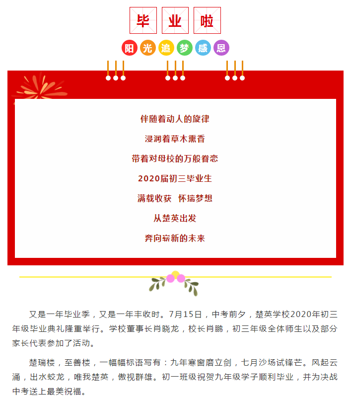 娄底教育,娄底英语培训,娄底民办教育,娄底市楚英学校,楚英学校