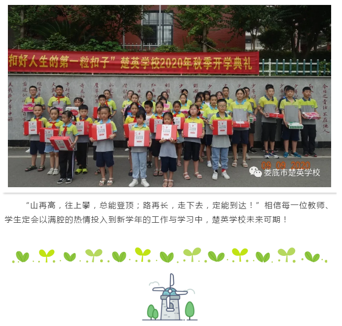 娄底教育,娄底英语培训,娄底民办教育,娄底市楚英学校,楚英学校