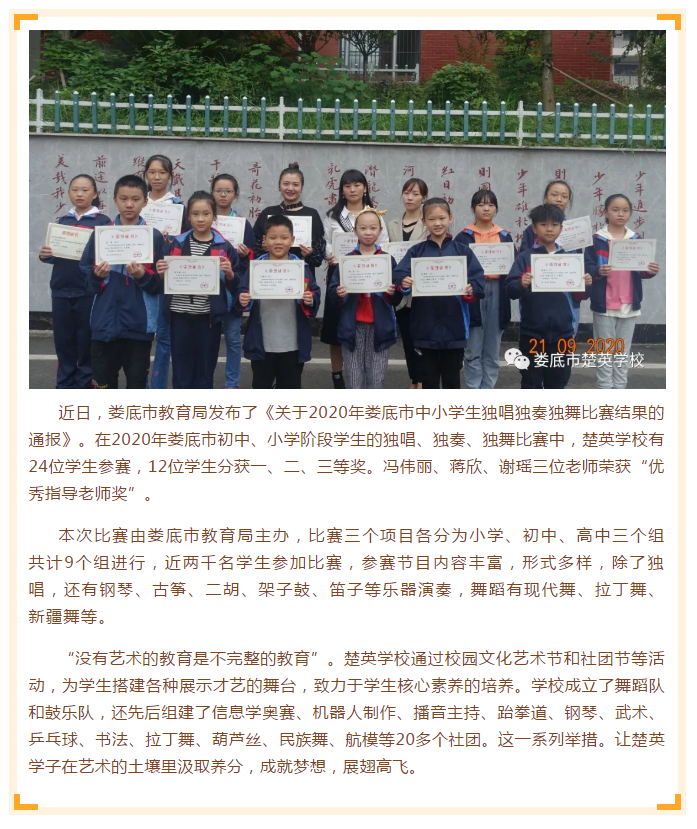 娄底教育,娄底英语培训,娄底民办教育,娄底市楚英学校,楚英学校