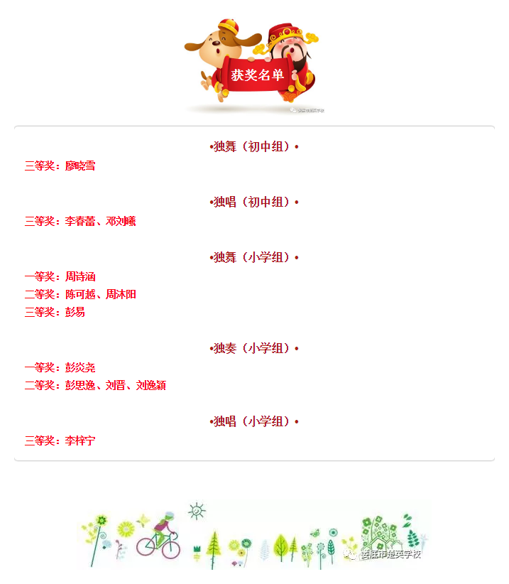娄底教育,娄底英语培训,娄底民办教育,娄底市楚英学校,楚英学校