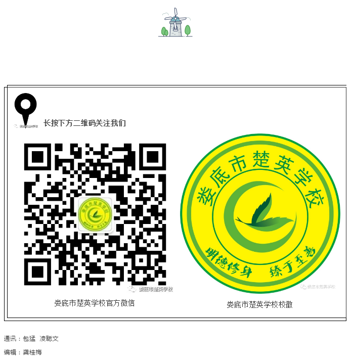 娄底教育,娄底英语培训,娄底民办教育,娄底市楚英学校,楚英学校