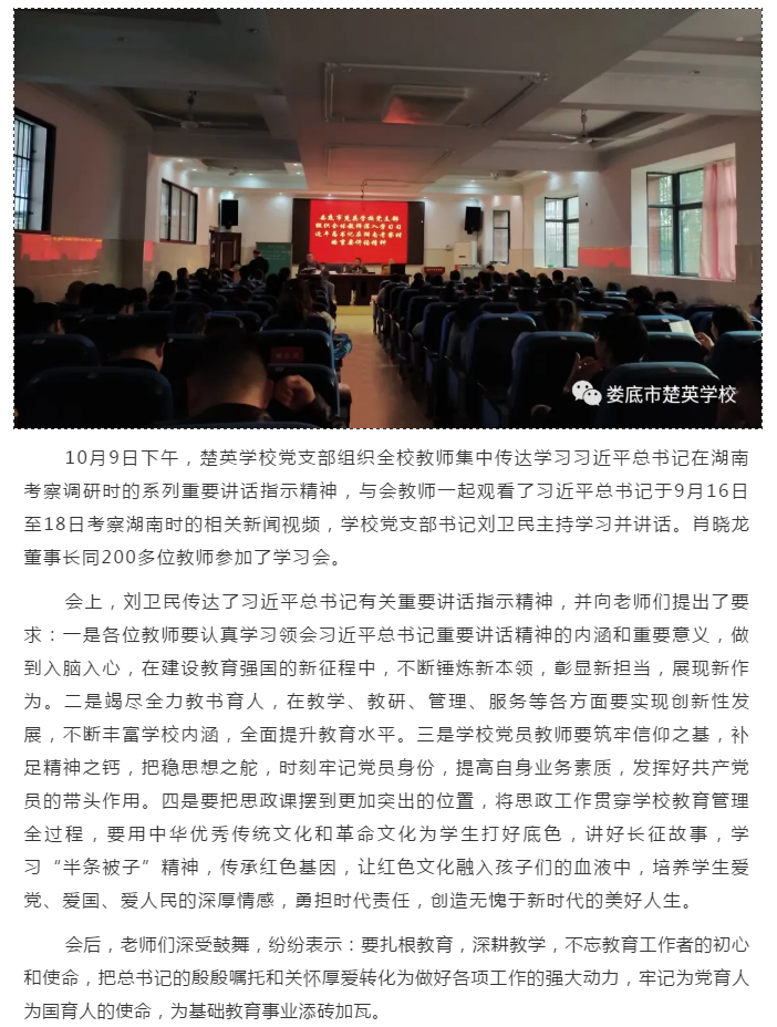 娄底教育,娄底英语培训,娄底民办教育,娄底市楚英学校,楚英学校
