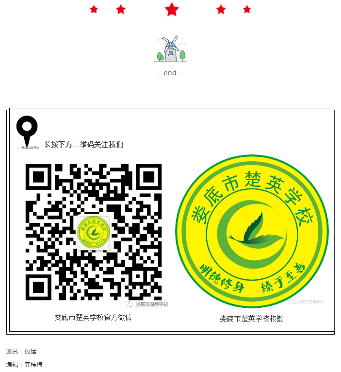 娄底教育,娄底英语培训,娄底民办教育,娄底市楚英学校,楚英学校
