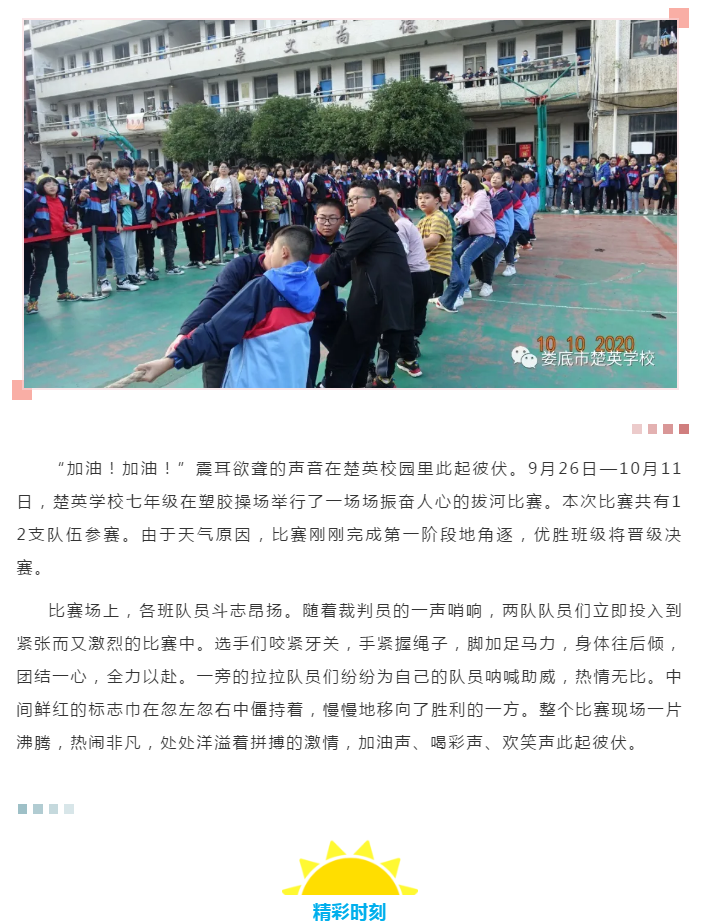 娄底教育,娄底英语培训,娄底民办教育,娄底市楚英学校,楚英学校