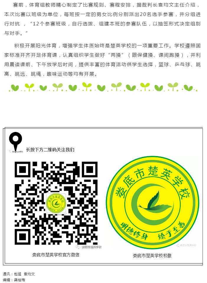 娄底教育,娄底英语培训,娄底民办教育,娄底市楚英学校,楚英学校