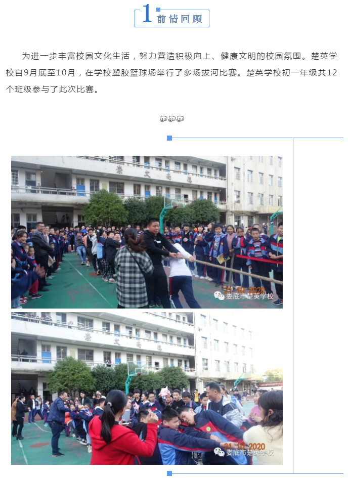 娄底教育,娄底英语培训,娄底民办教育,娄底市楚英学校,楚英学校