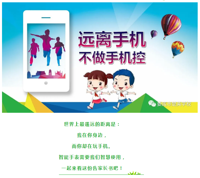 娄底教育,娄底英语培训,娄底民办教育,娄底市楚英学校,楚英学校