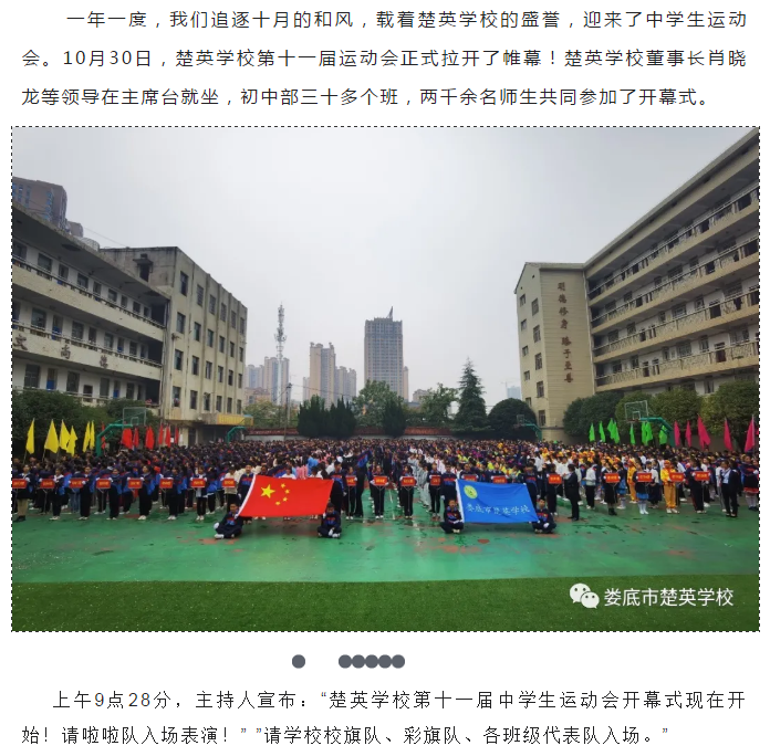 娄底教育,娄底英语培训,娄底民办教育,娄底市楚英学校,楚英学校