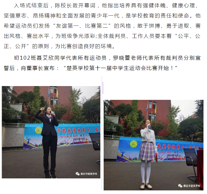 娄底教育,娄底英语培训,娄底民办教育,娄底市楚英学校,楚英学校
