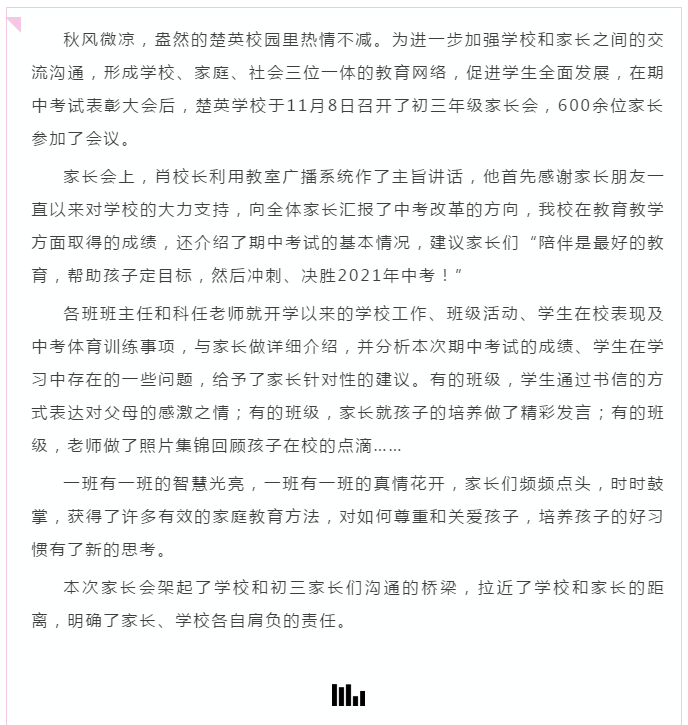 娄底教育,娄底英语培训,娄底民办教育,娄底市楚英学校,楚英学校
