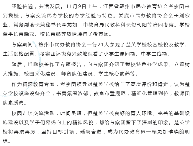娄底教育,娄底英语培训,娄底民办教育,娄底市楚英学校,楚英学校