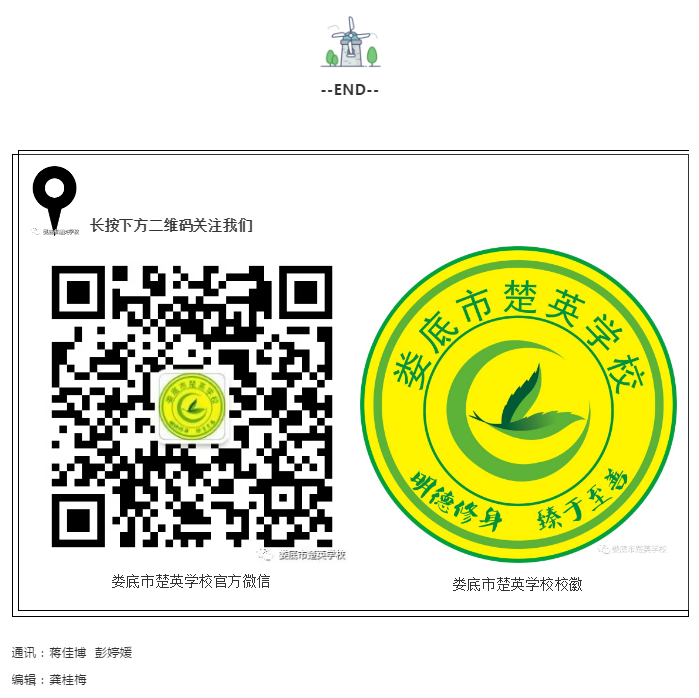 娄底教育,娄底英语培训,娄底民办教育,娄底市楚英学校,楚英学校