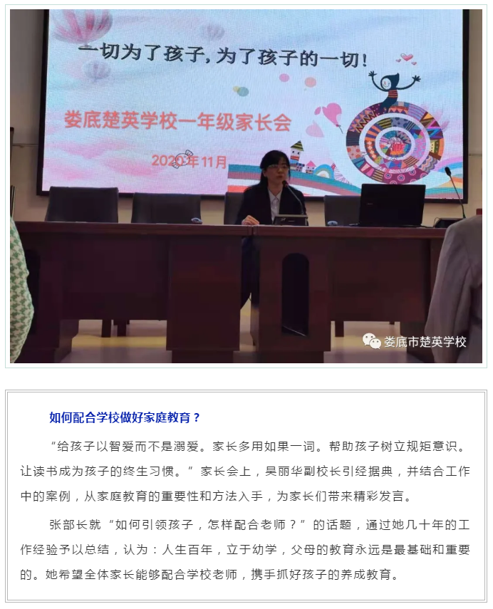 娄底教育,娄底英语培训,娄底民办教育,娄底市楚英学校,楚英学校
