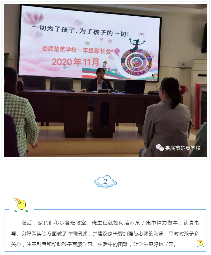 娄底教育,娄底英语培训,娄底民办教育,娄底市楚英学校,楚英学校