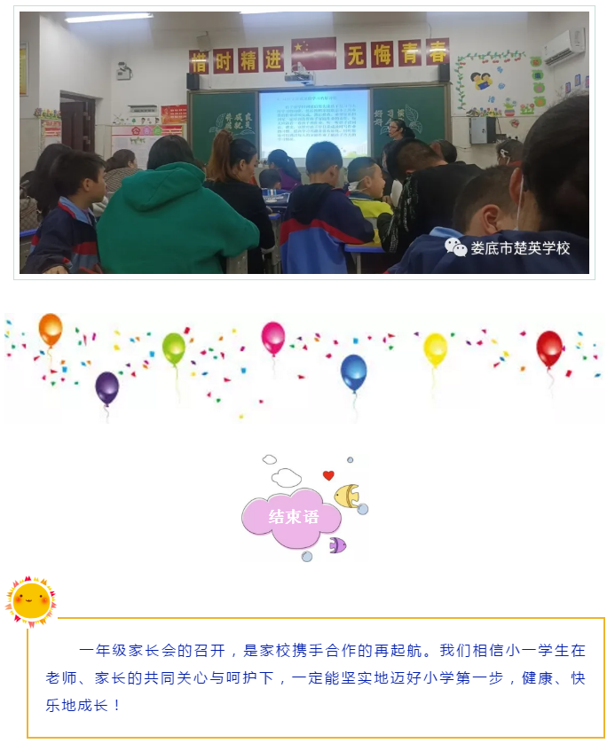 娄底教育,娄底英语培训,娄底民办教育,娄底市楚英学校,楚英学校