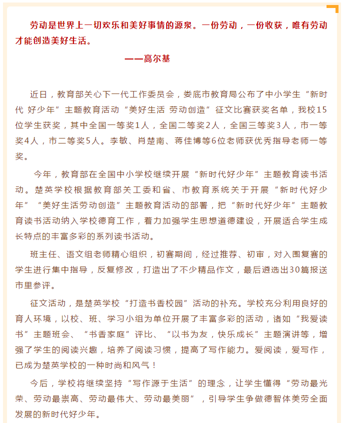 娄底教育,娄底英语培训,娄底民办教育,娄底市楚英学校,楚英学校