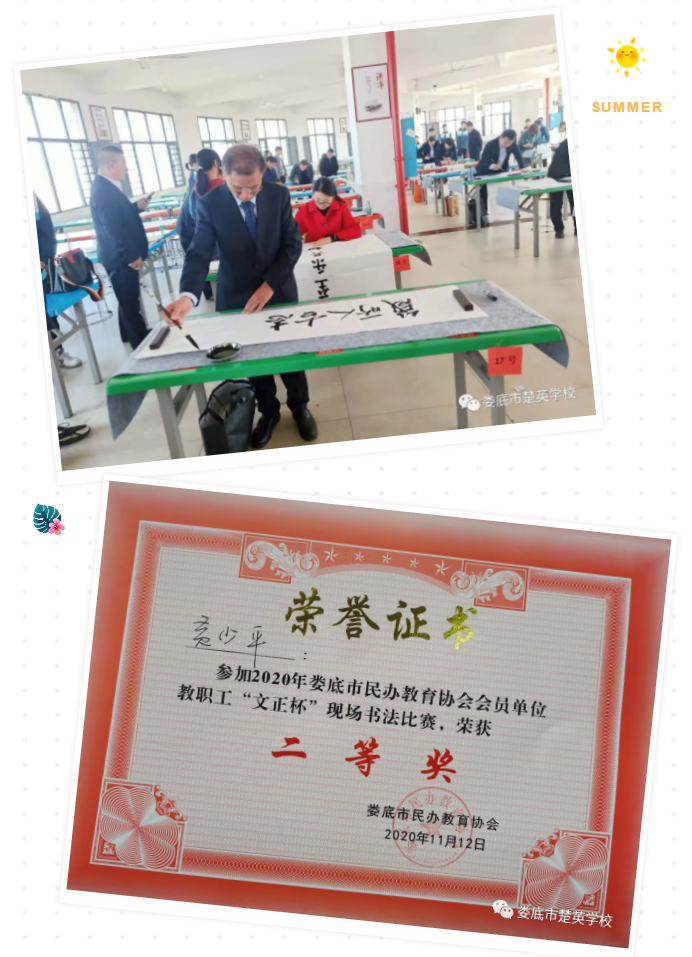 娄底教育,娄底英语培训,娄底民办教育,娄底市楚英学校,楚英学校