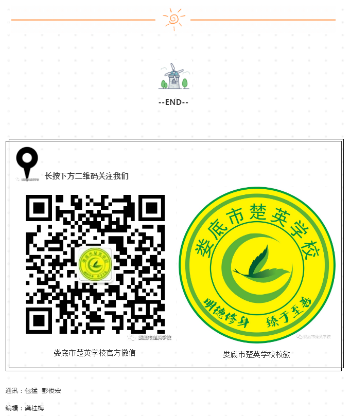 娄底教育,娄底英语培训,娄底民办教育,娄底市楚英学校,楚英学校
