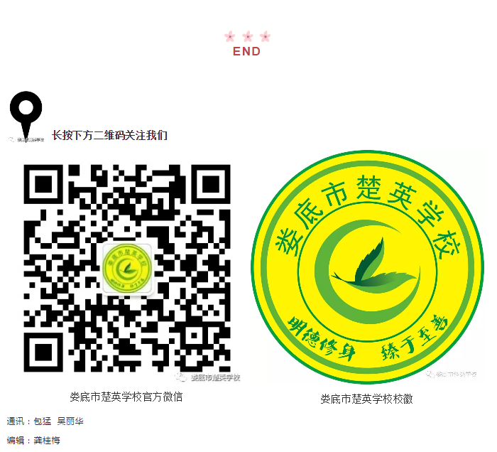娄底教育,娄底英语培训,娄底民办教育,娄底市楚英学校,楚英学校
