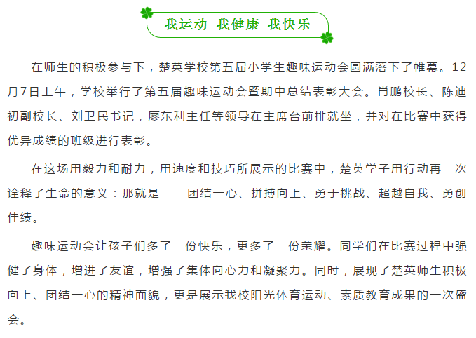娄底教育,娄底英语培训,娄底民办教育,娄底市楚英学校,楚英学校