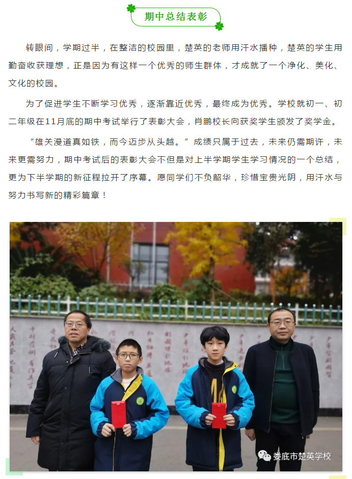 娄底教育,娄底英语培训,娄底民办教育,娄底市楚英学校,楚英学校