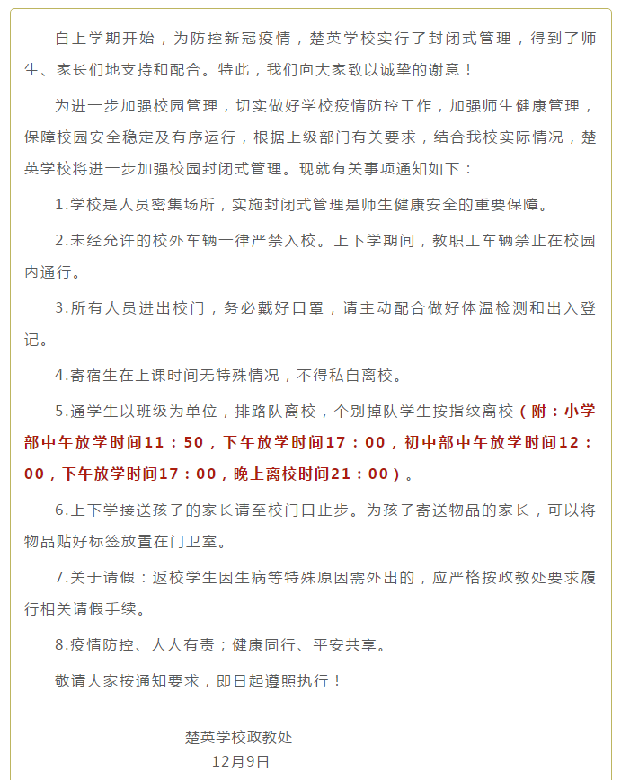 娄底教育,娄底英语培训,娄底民办教育,娄底市楚英学校,楚英学校