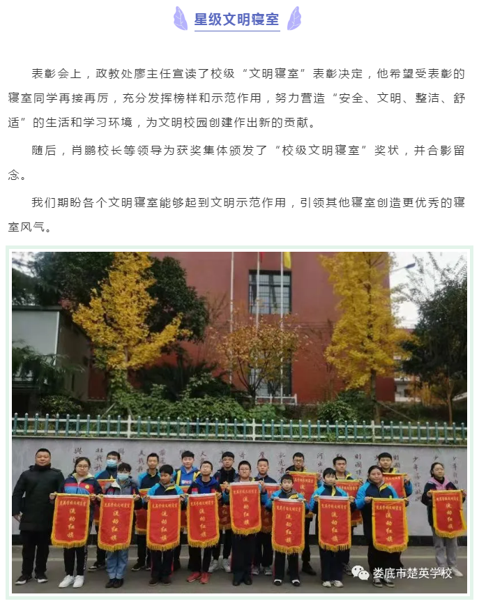 娄底教育,娄底英语培训,娄底民办教育,娄底市楚英学校,楚英学校