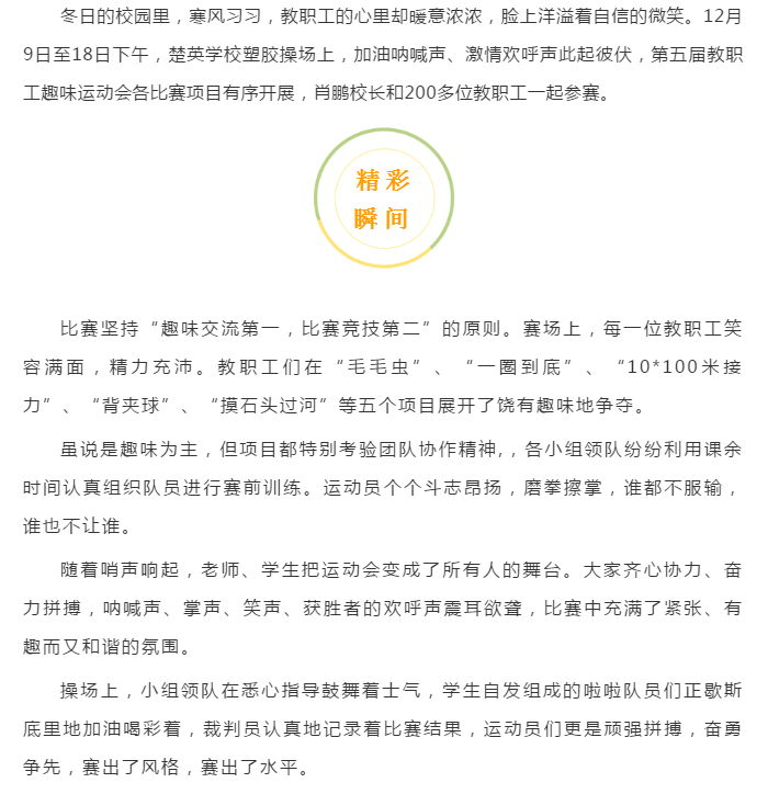 娄底教育,娄底英语培训,娄底民办教育,娄底市楚英学校,楚英学校