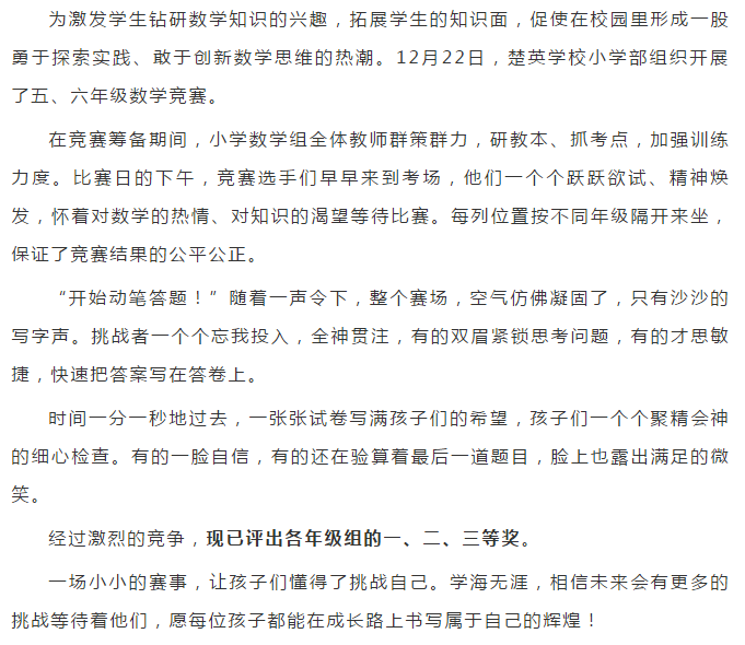 娄底教育,娄底英语培训,娄底民办教育,娄底市楚英学校,楚英学校