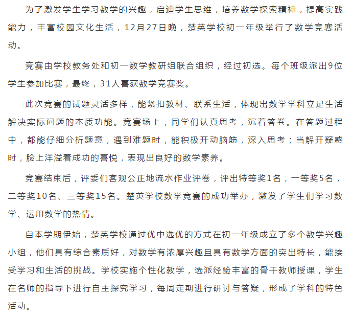 娄底教育,娄底英语培训,娄底民办教育,娄底市楚英学校,楚英学校