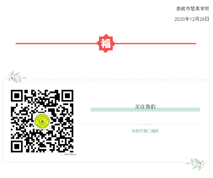 娄底教育,娄底英语培训,娄底民办教育,娄底市楚英学校,楚英学校