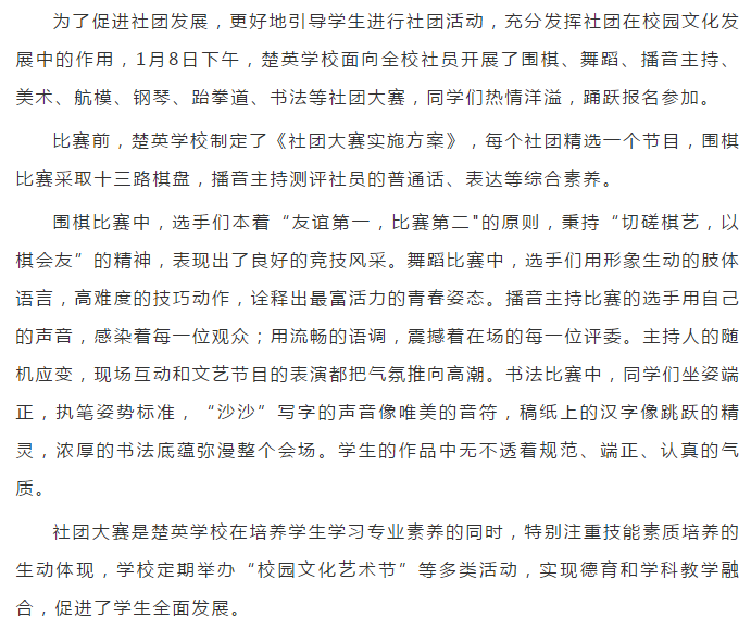 娄底教育,娄底英语培训,娄底民办教育,娄底市楚英学校,楚英学校