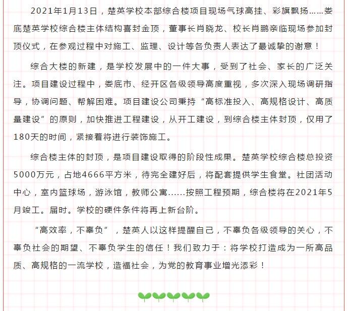 娄底教育,娄底英语培训,娄底民办教育,娄底市楚英学校,楚英学校